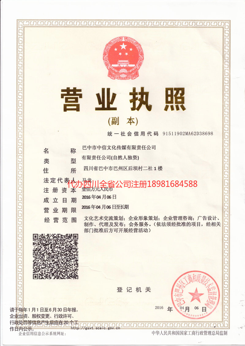 南溪南溪中信文化传媒有限责任公司